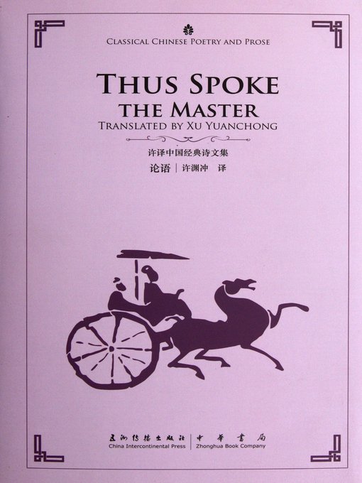 Title details for Thus Spoke the Master (论语) by Xu Yuanchong - Available